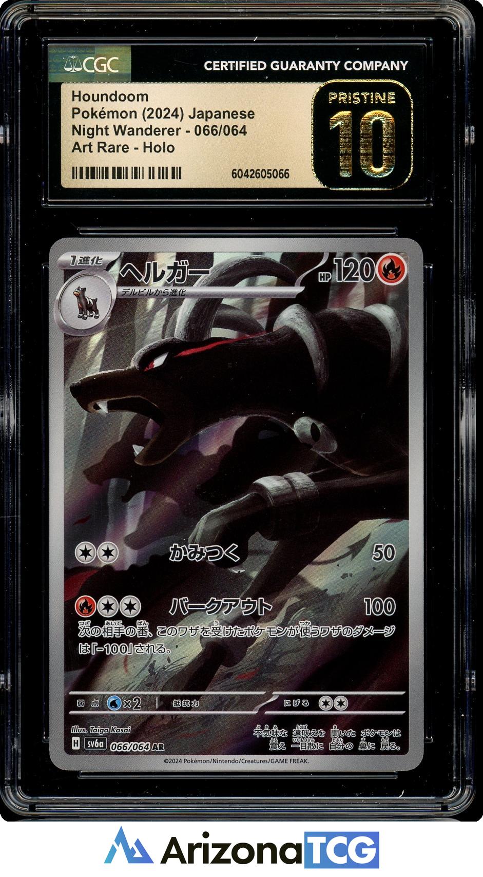 Houndoom AR 066/064 Night Wanderer Sv6a Pokemon Card Japanese - Foto 7