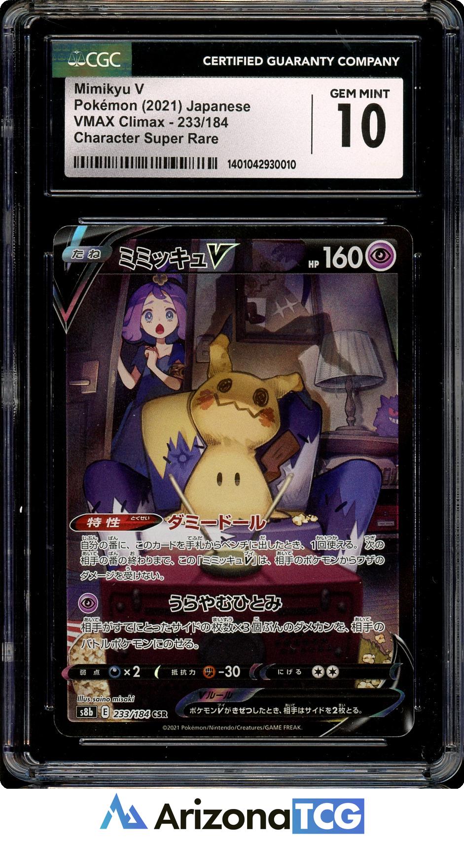 Pokemon 2021 Mimikyu V 233/184 CSR VMAX Climax Japanese GEM MINT
