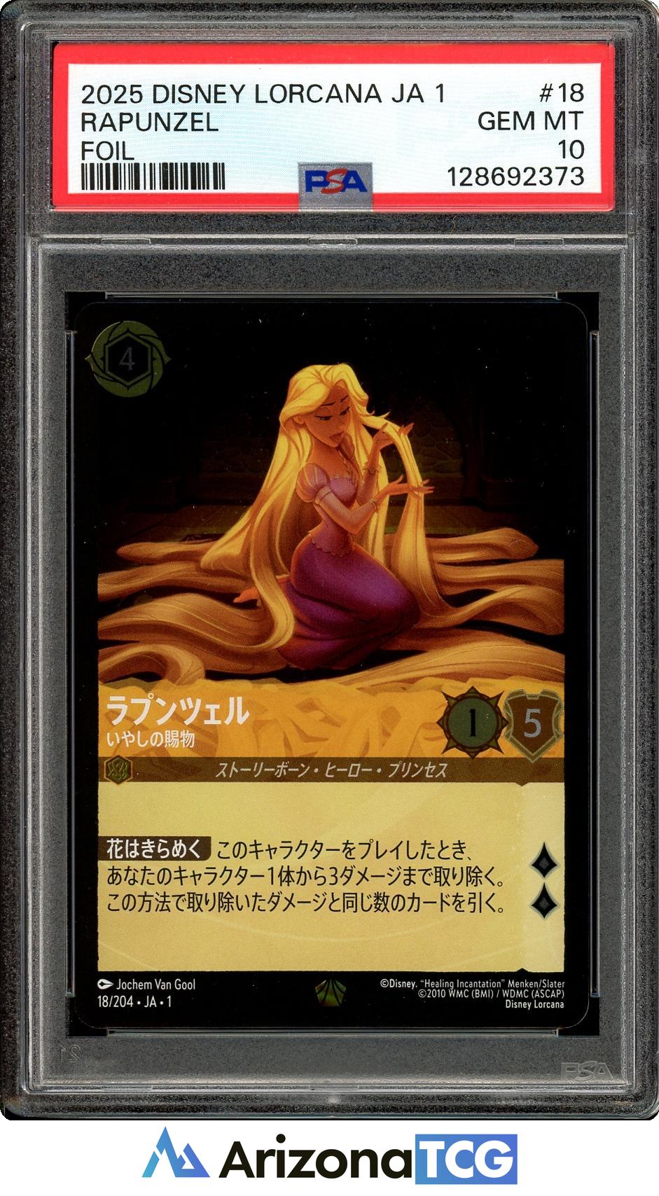 Disney Lorcana 2025 Rapunzel 18/204 Foil Disney Lorcana JA 1