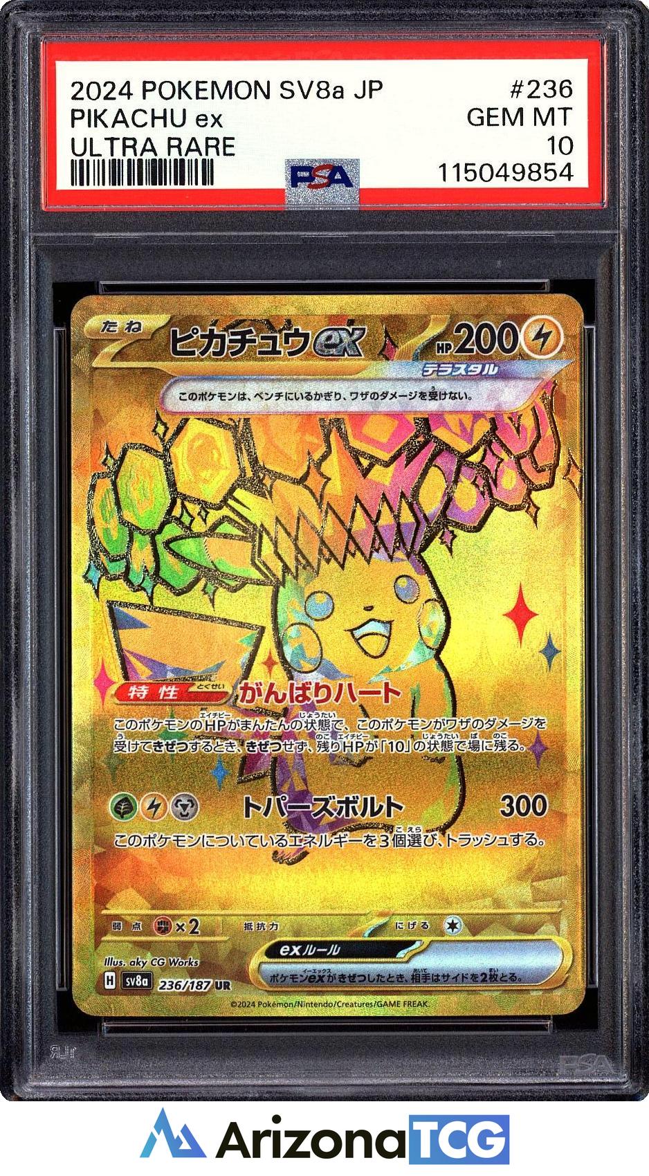 ポケモンカードゲーム 2024 POKEMON SV8 JP PIKACHU ex Pokemon 2024 Pikachu ex 236/187 Gold Ultra Rare SV8a Japanese GEM