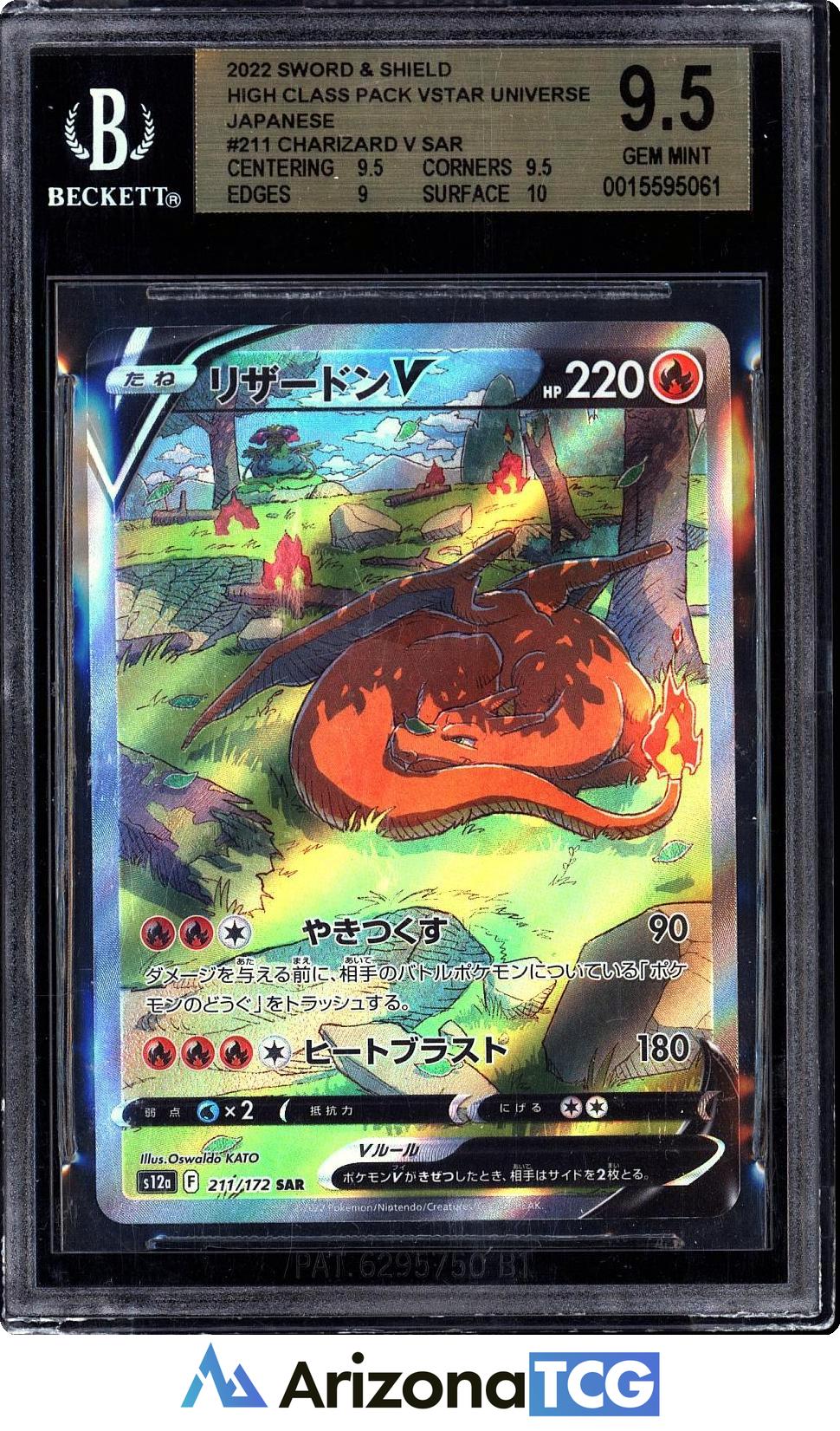 Pokemon 2022 Charizard V 211 SAR High Class Pack VSTAR Universe