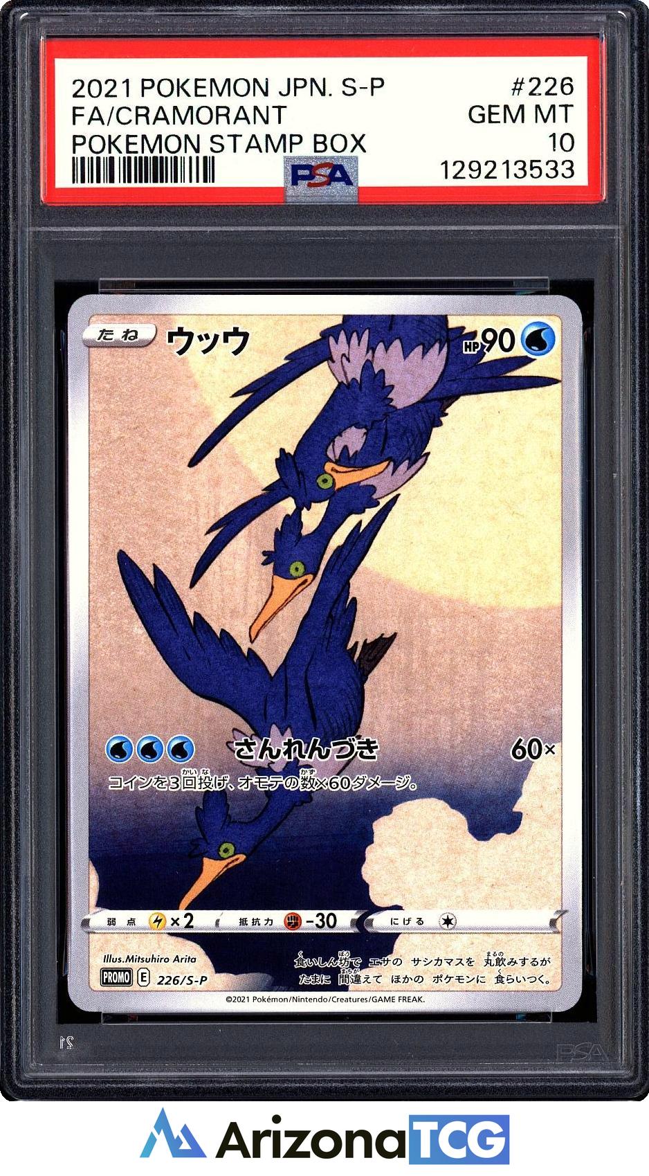 Pokemon 2021 Cramorant 226 Full Art Pokemon Stamp Box Japanese GEM MINT PSA  10 | eBay