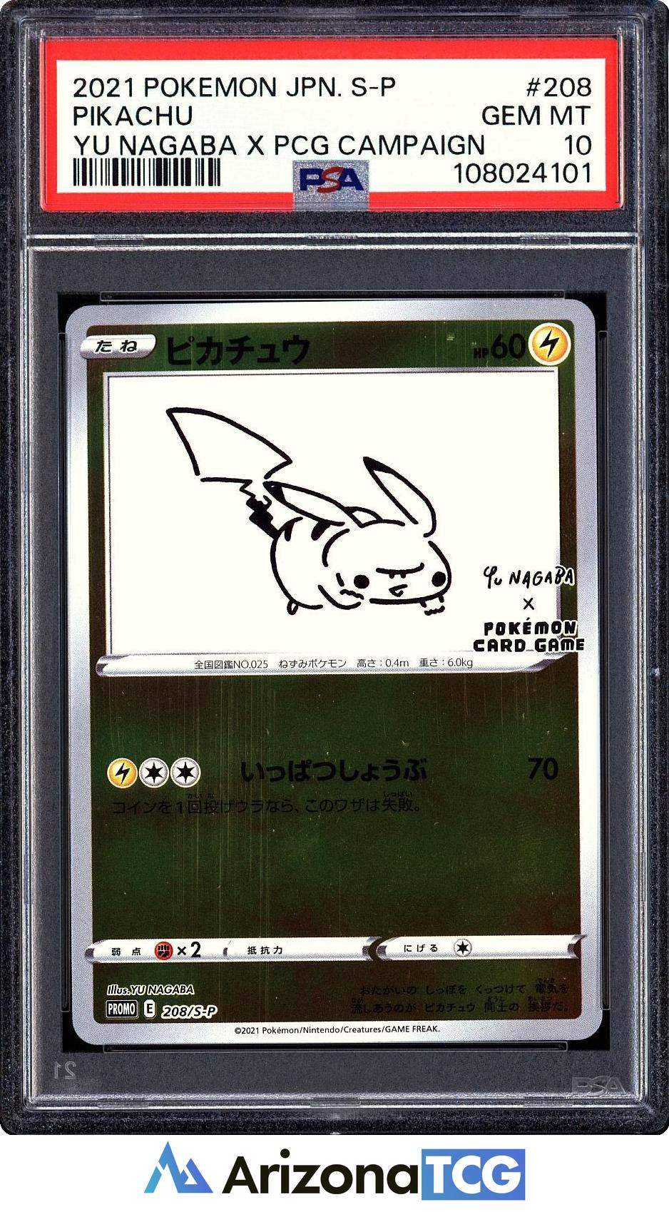 Pokemon 2021 Pikachu 208/S-P Yu Nagaba X PCG Campaign Japanese GEM